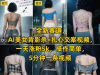 1351 全新赛道 AI美女背影杀+扎心文案视频 一天涨粉5k 操作简单 5分钟一条视频